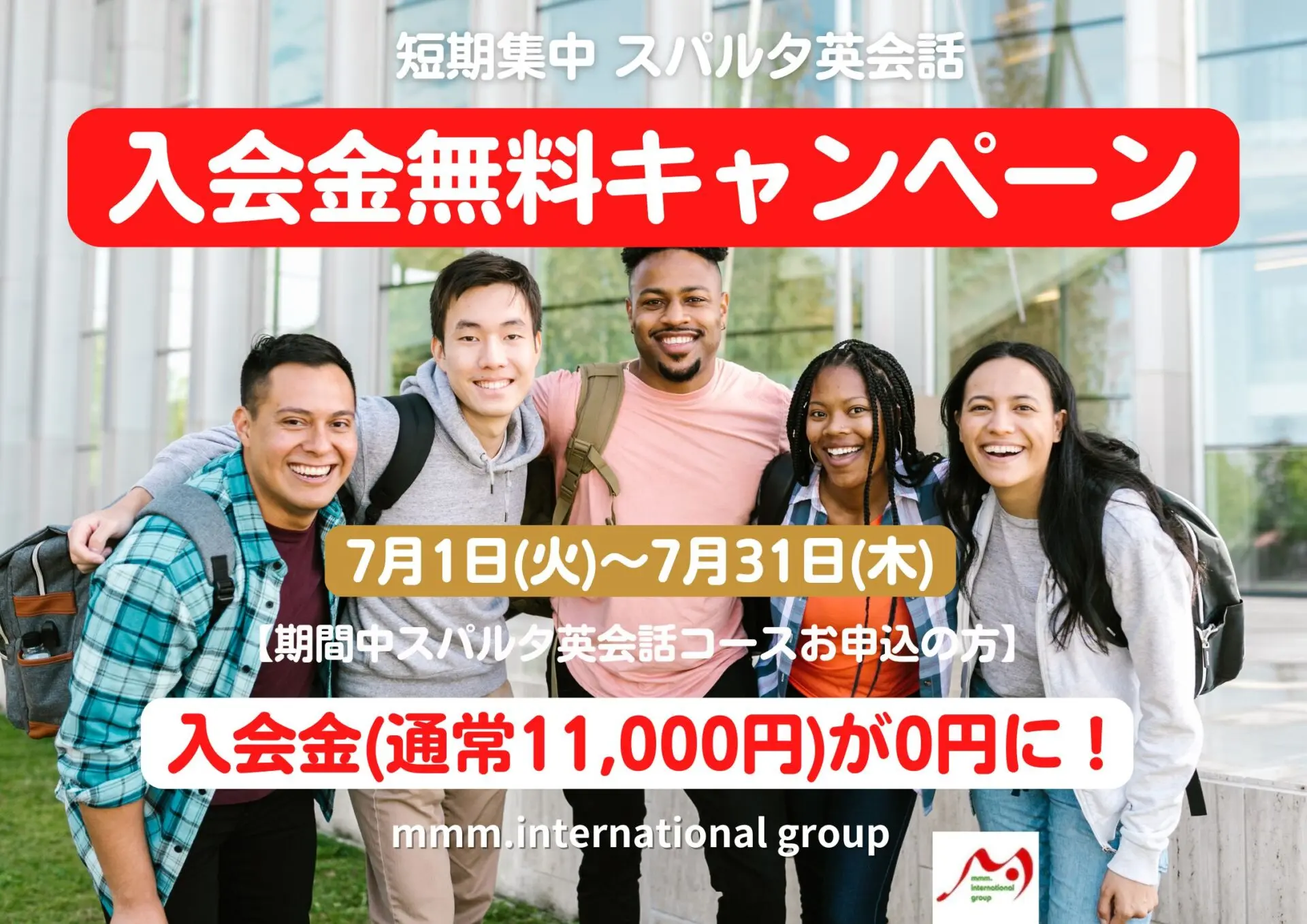 画像に alt 属性が指定されていません。ファイル名: 2025.7%E3%82%B9%E3%83%91%E3%83%AB%E3%82%BF.jpg