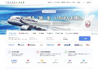 TRAVEL HUB（トラベルハブ）